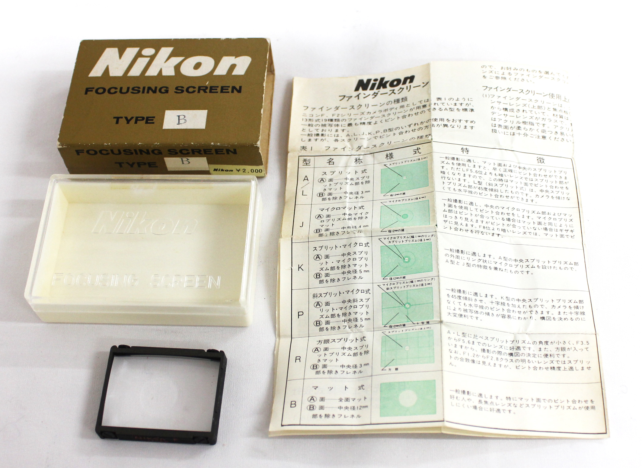 Japan Used Camera Shop | Nikon Focusing Screen Type B for Nikon F, F2 in Box from Japan