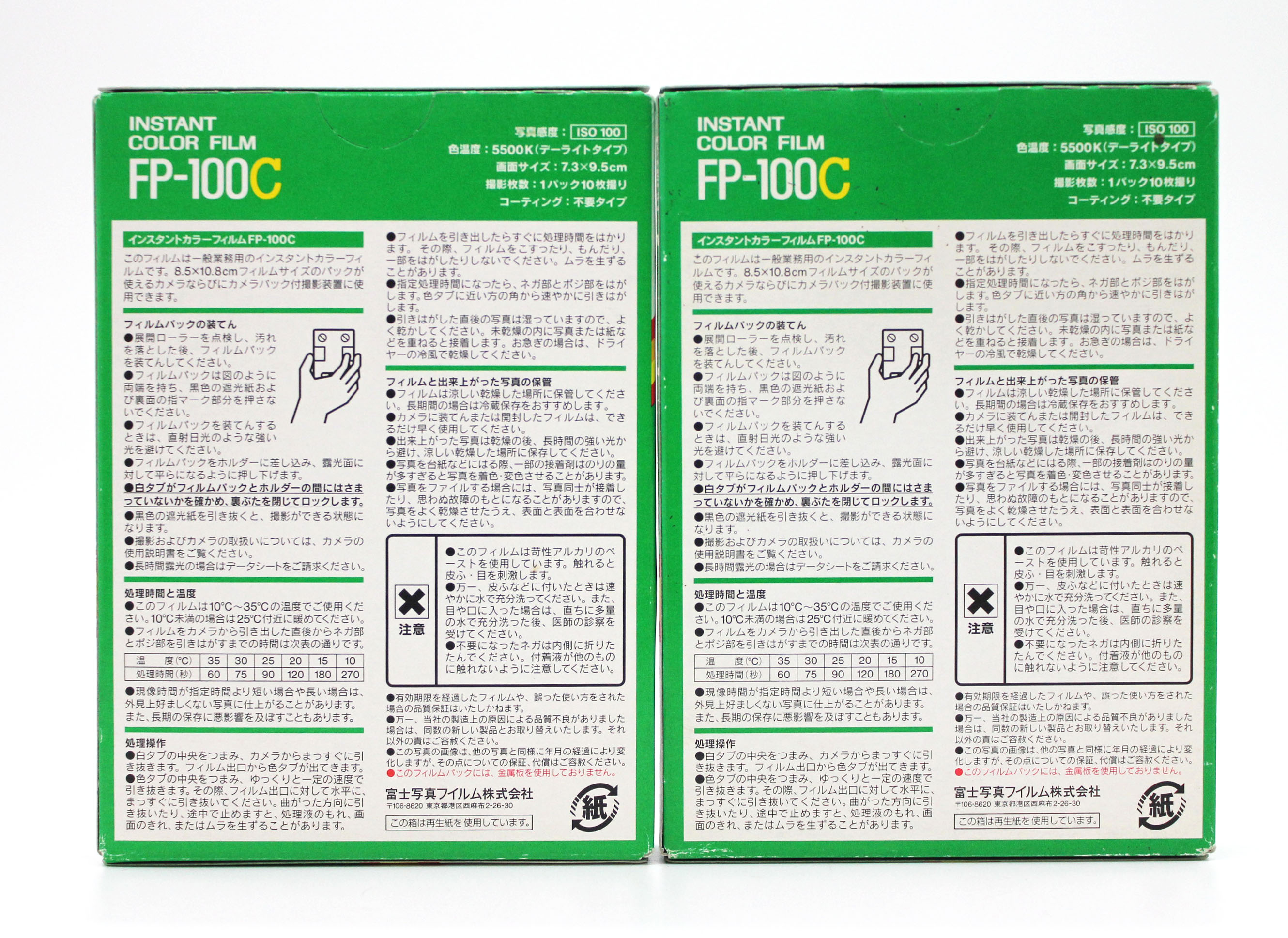  Fujifilm FP-100C Instant Color Film Set of 2 (Expired) from Japan Photo 2