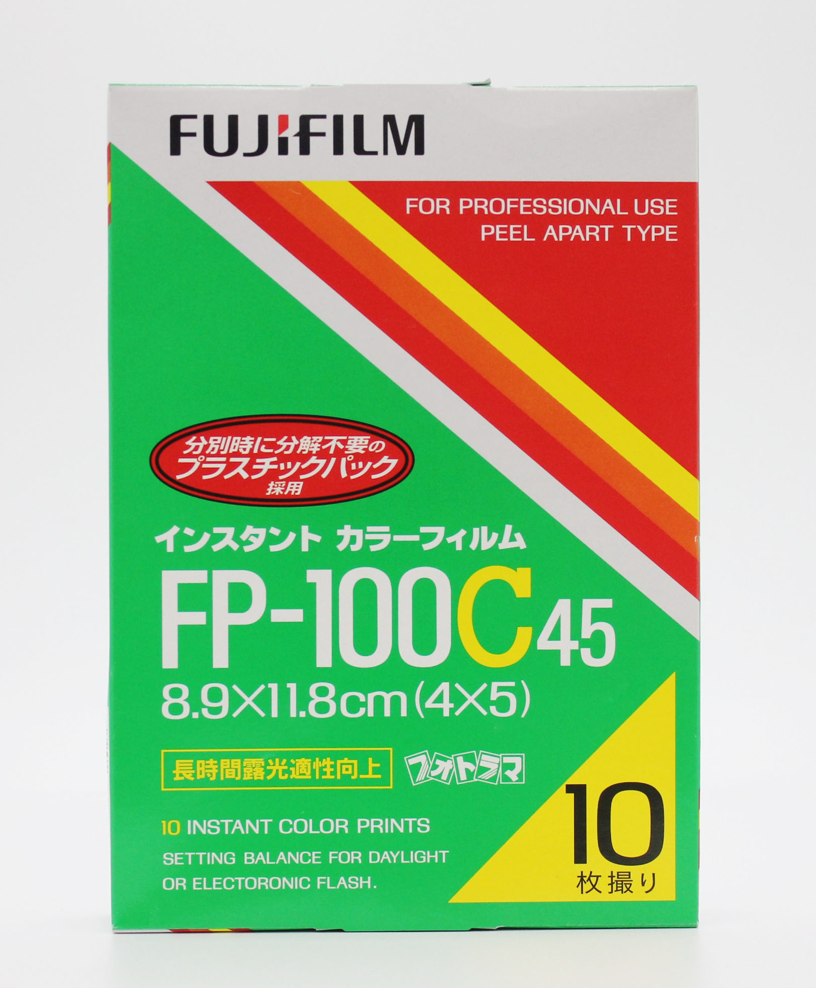  Fuji Fujifilm FP-100C45 4x5 8.9x11.8cm Instant Color Film (EXP 10/2009) Photo 1