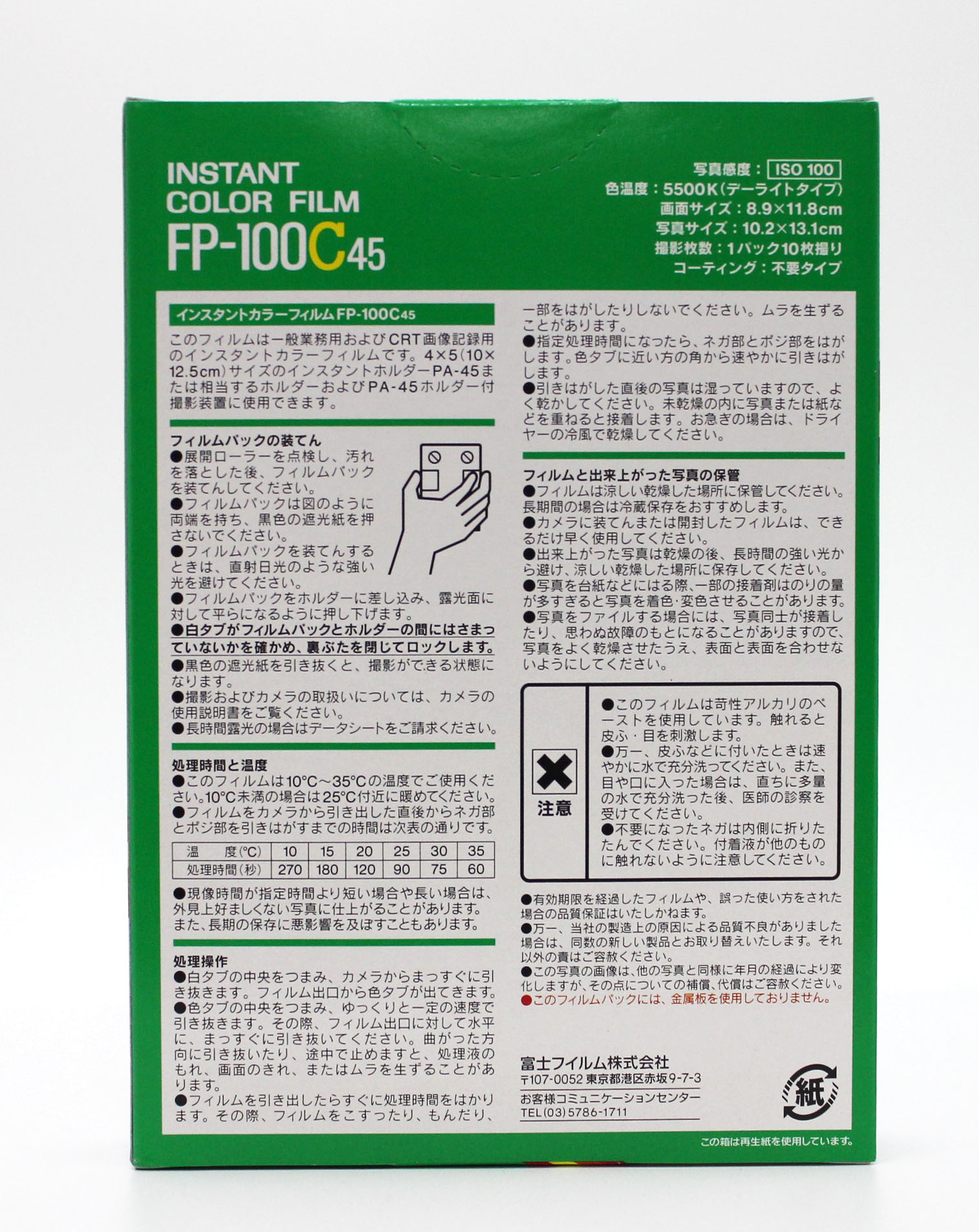  Fuji Fujifilm FP-100C45 4x5 8.9x11.8cm Instant Color Film (EXP 10/2009) Photo 2