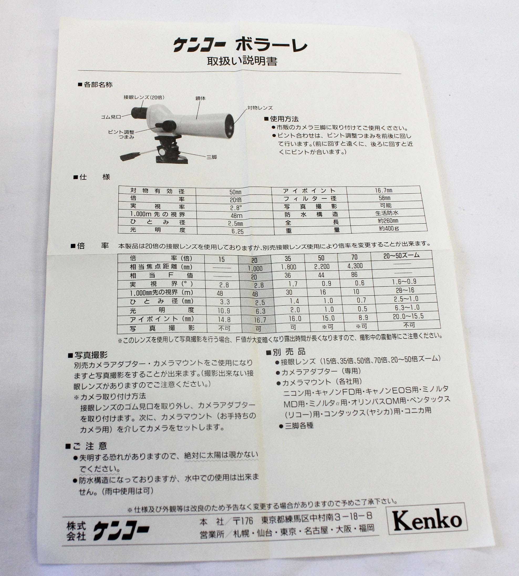  Kenko Volare Spotting Scope 20x D=50 in Case/Box from Japan Photo 12