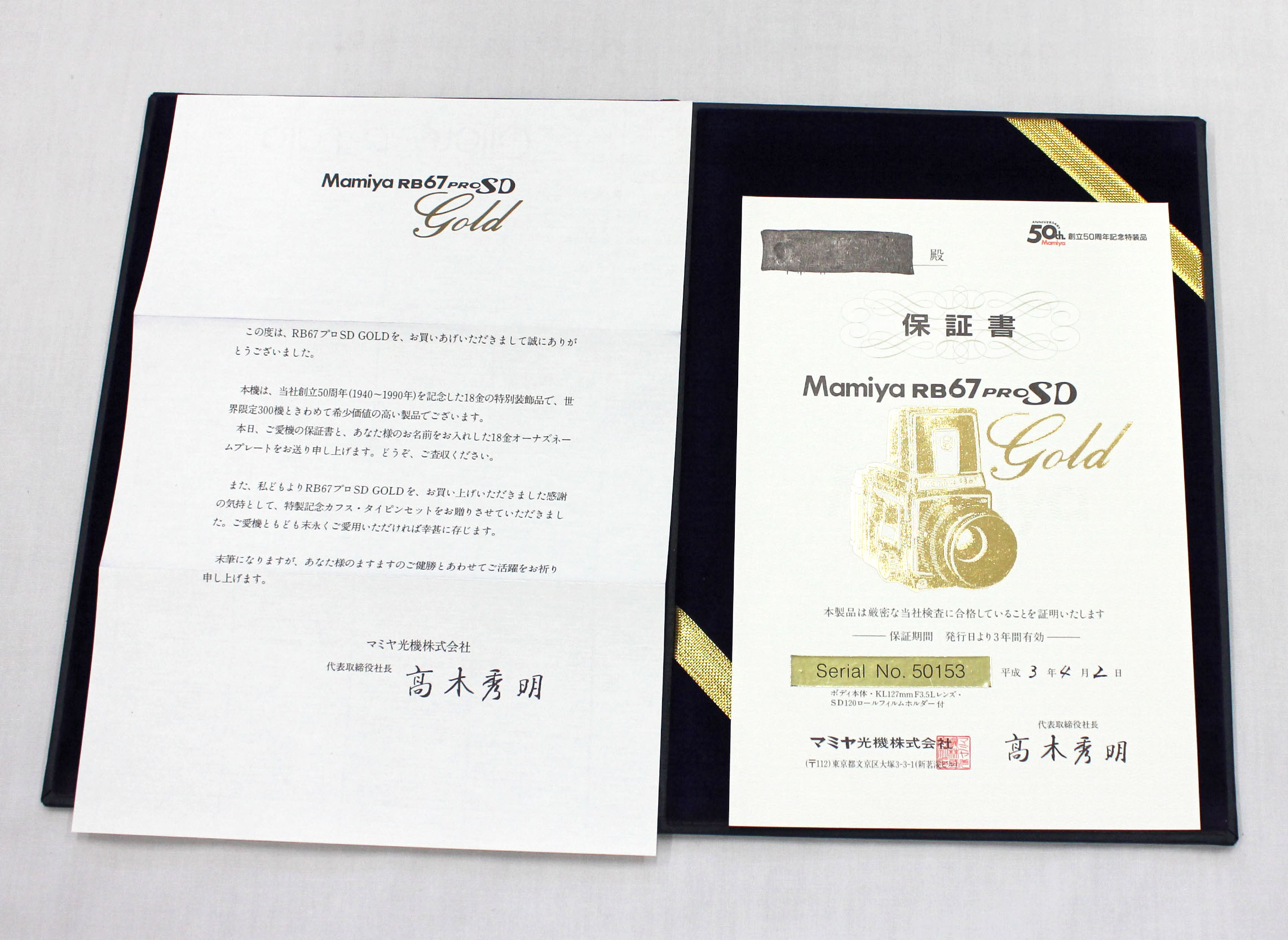 Mamiya RB67 Pro SD Gold K/L 127mm F/3.5 50 Years Limited Edition of 300 from Japan Photo 23