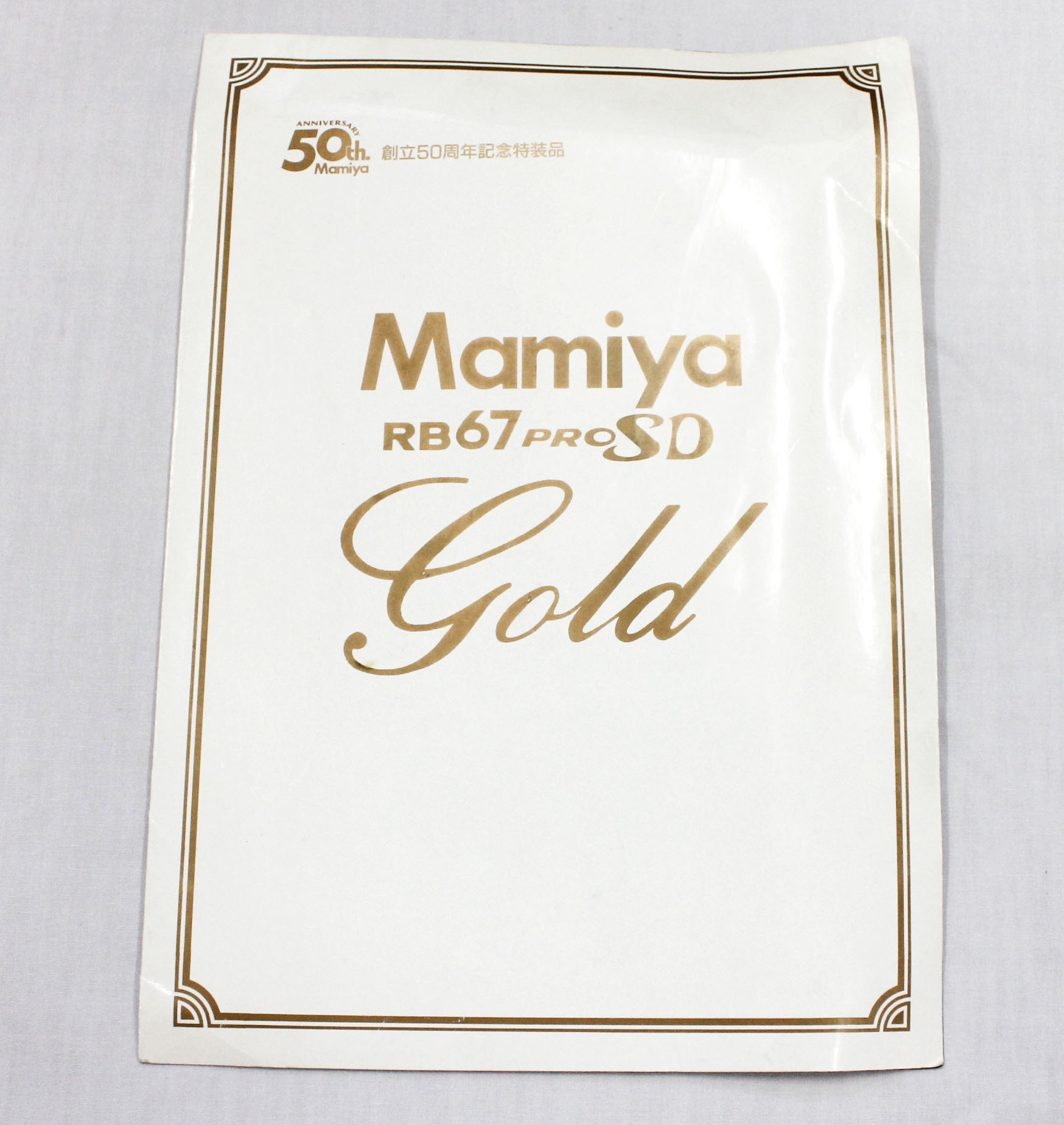 Mamiya RB67 Pro SD Gold K/L 127mm F/3.5 50 Years Limited Edition of 300 from Japan Photo 24
