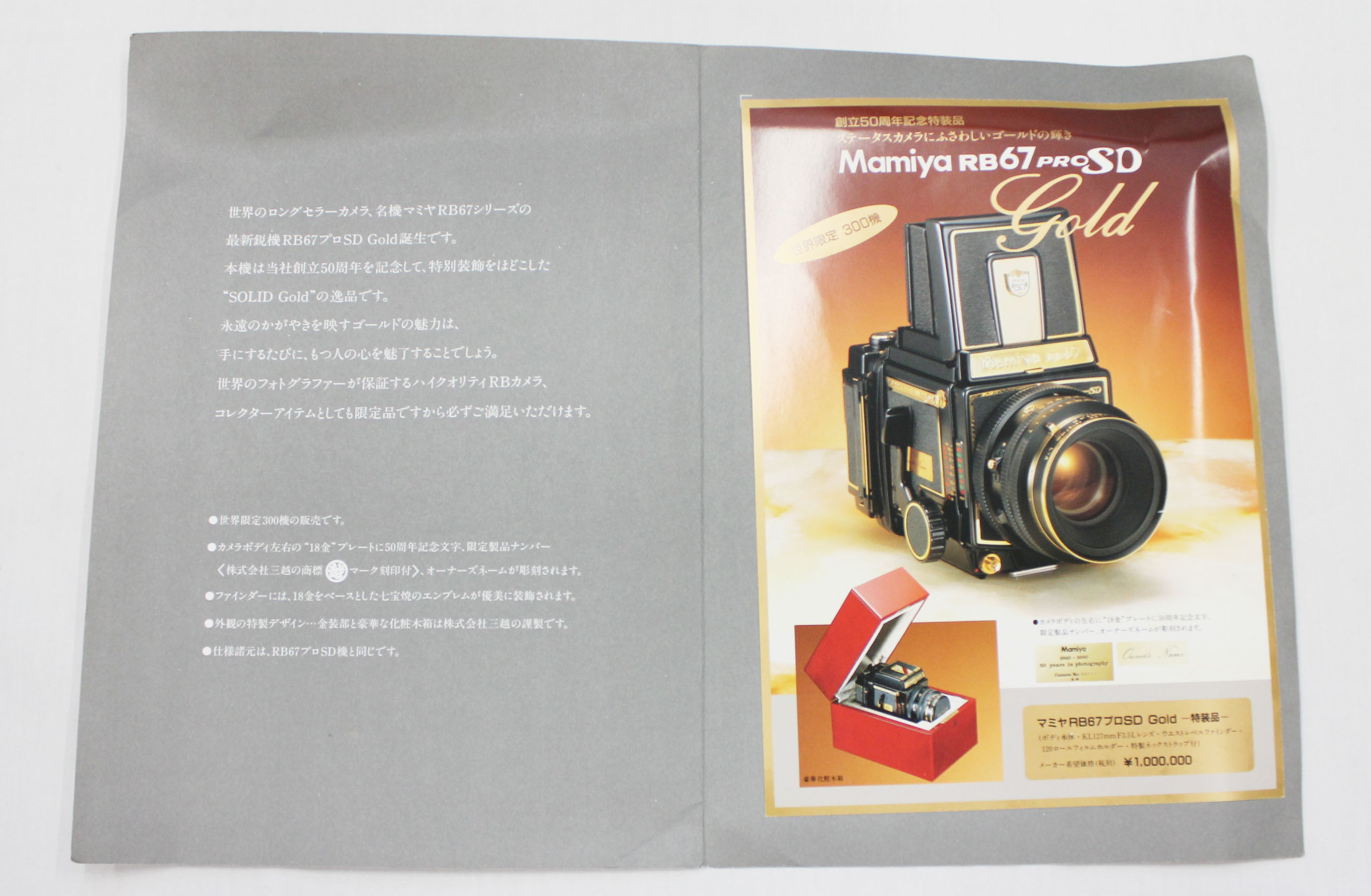 Mamiya RB67 Pro SD Gold K/L 127mm F/3.5 50 Years Limited Edition of 300 from Japan Photo 25