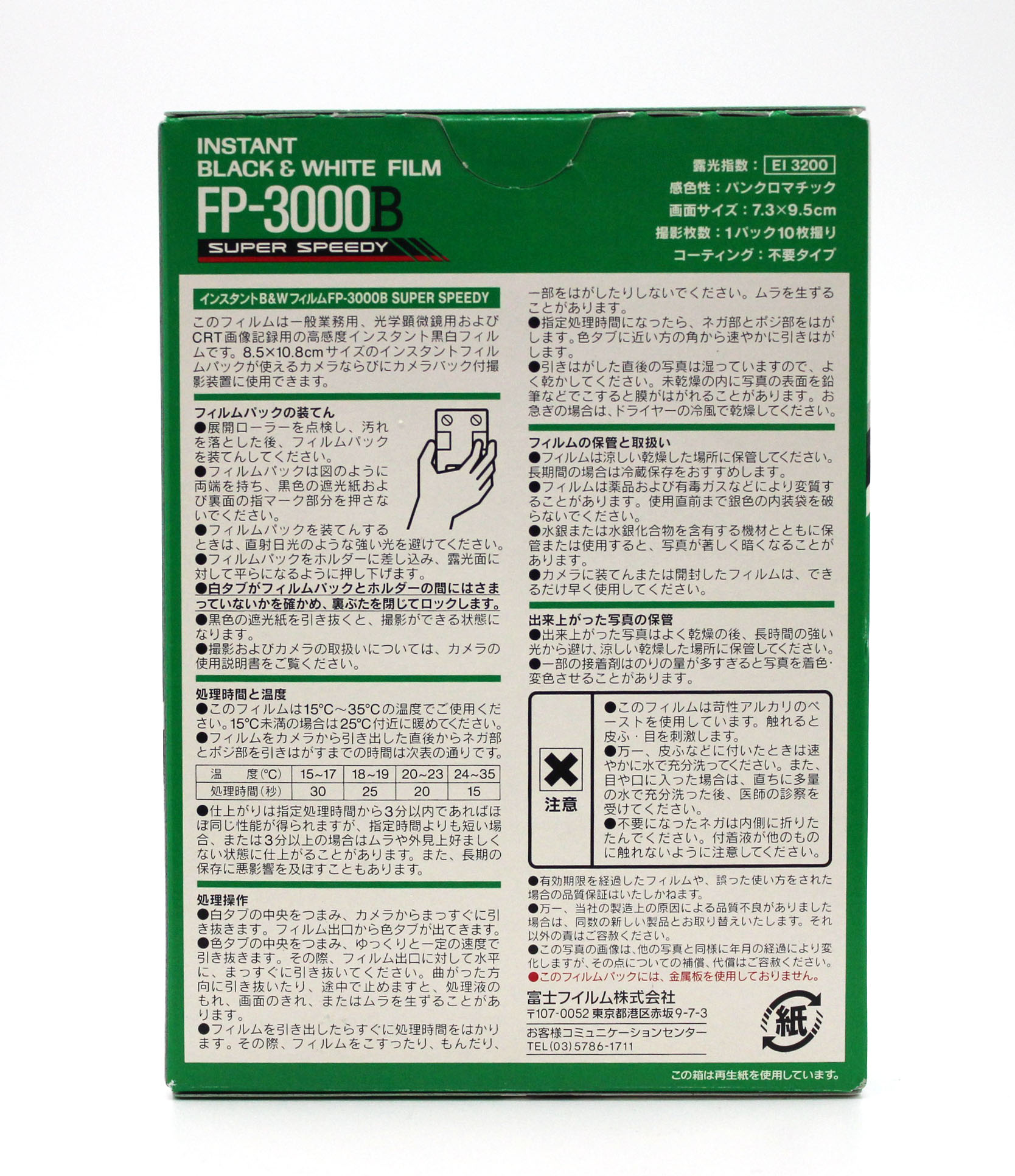  Fuji Fujifilm FP-3000B 8.5x10.8cm Instant Black & White Film (Expired 09/2013) from Japan Photo 2